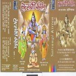 Satsangi Kirtan-Part 1 - Darshana Song Download